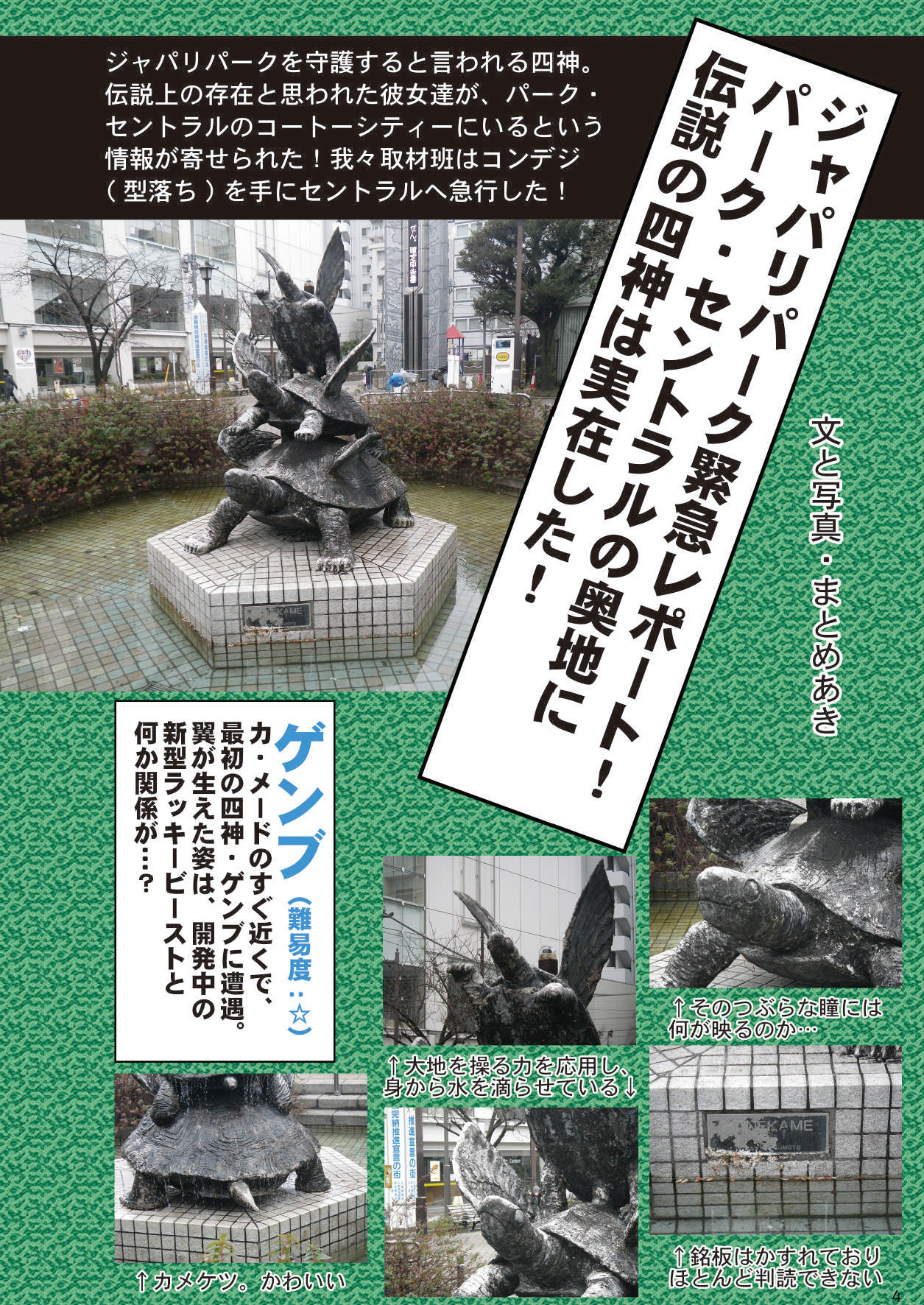 may Kemono Friends Thre Goudoushi Страница 6