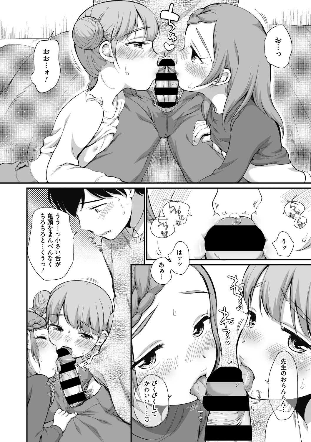 Little Girl Strike Vol. 17 Страница 26