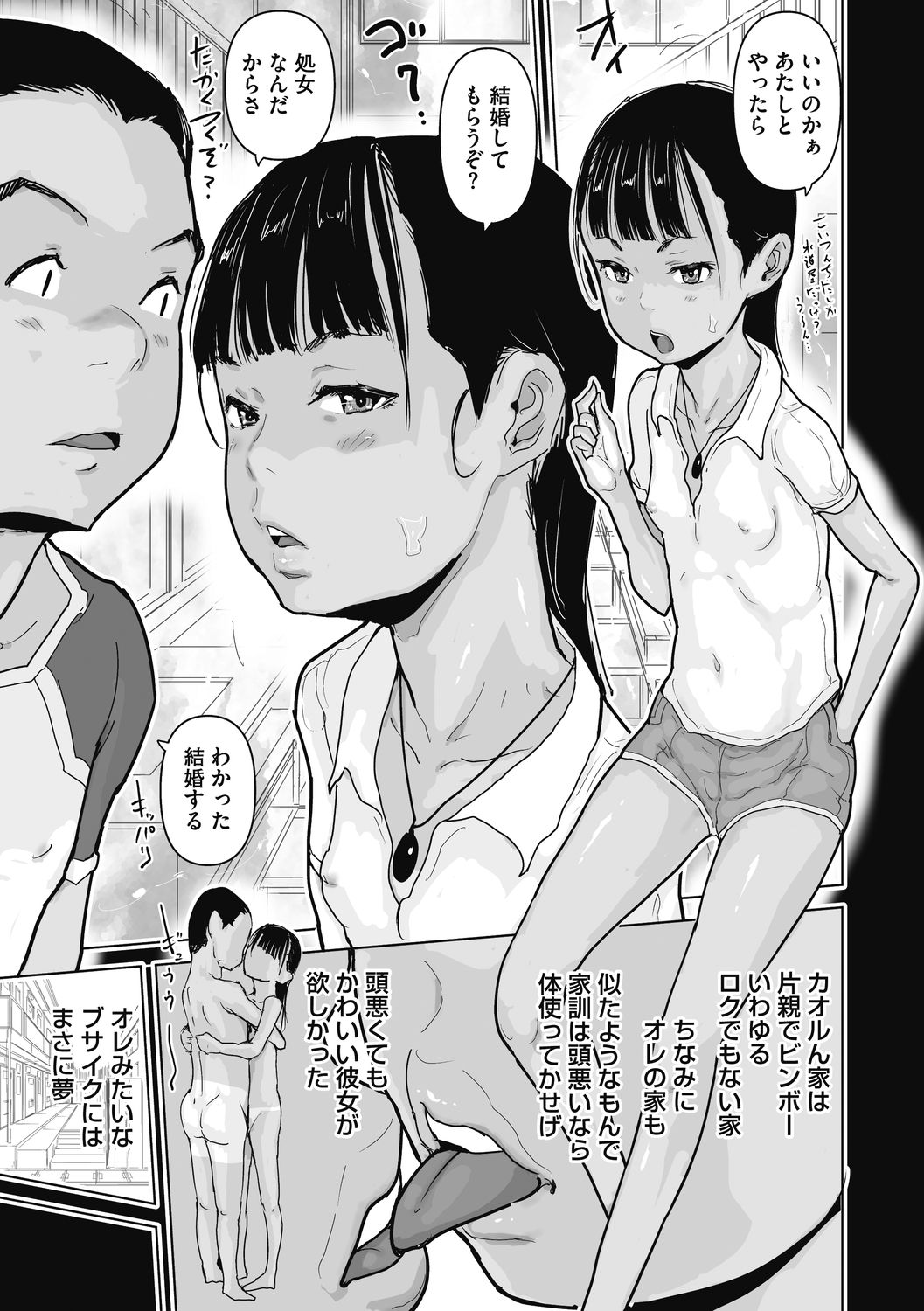 Little Girl Strike Vol. 17 Страница 41