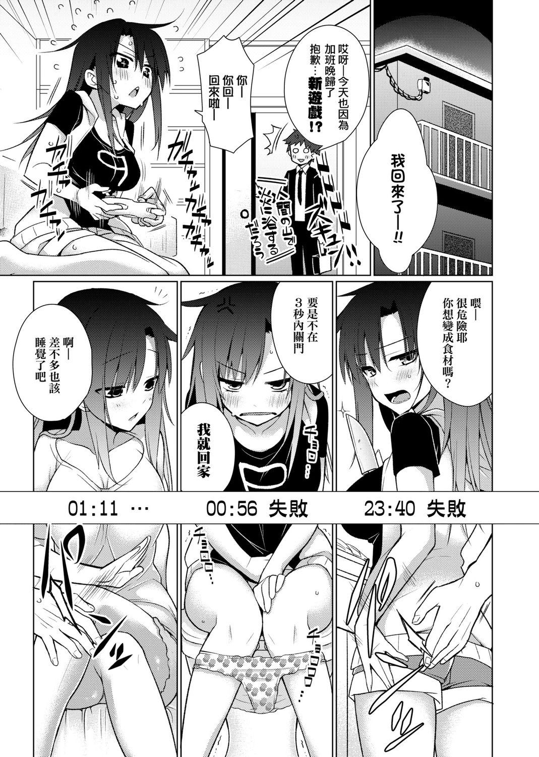 Pure x Shiko x Milk | 純愛×發情×牛奶浴 Страница 81