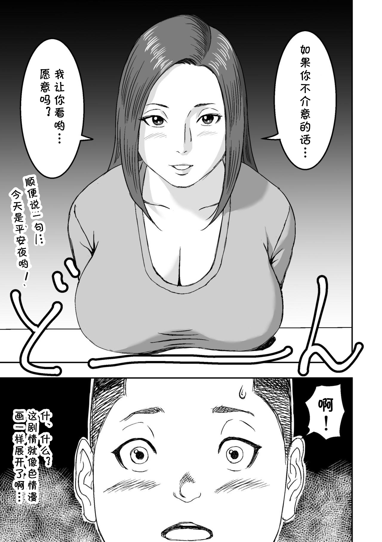 Muchimuchi na Oba-san ga Sasotte kita node Fudeoroshi sarete mita. Страница 13