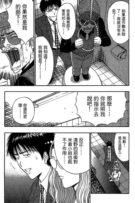 JET上司01 Страница 146