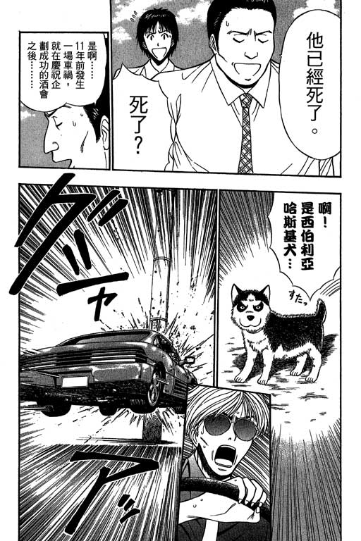 JET上司01 Страница 15