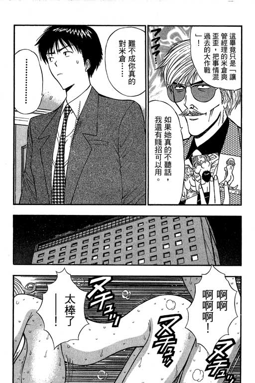 JET上司01 Страница 178