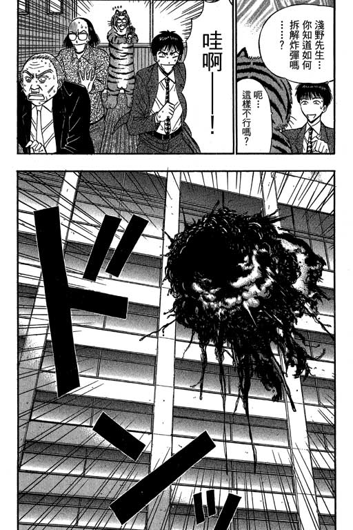 JET上司01 Страница 199