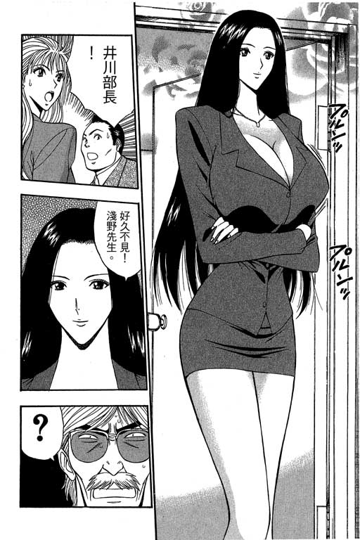 JET上司01 Страница 51