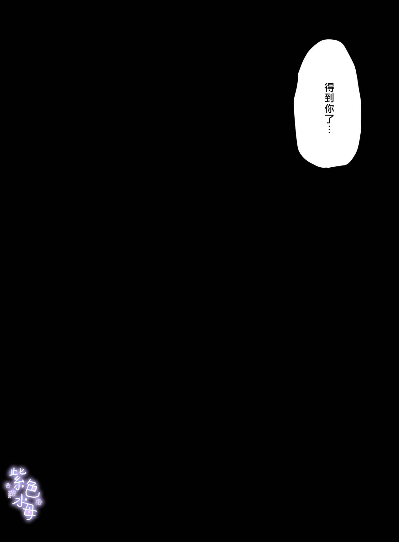 Yandere Ouji ga Shachiku Onna no Watashi o Hanasanai 2 Страница 78