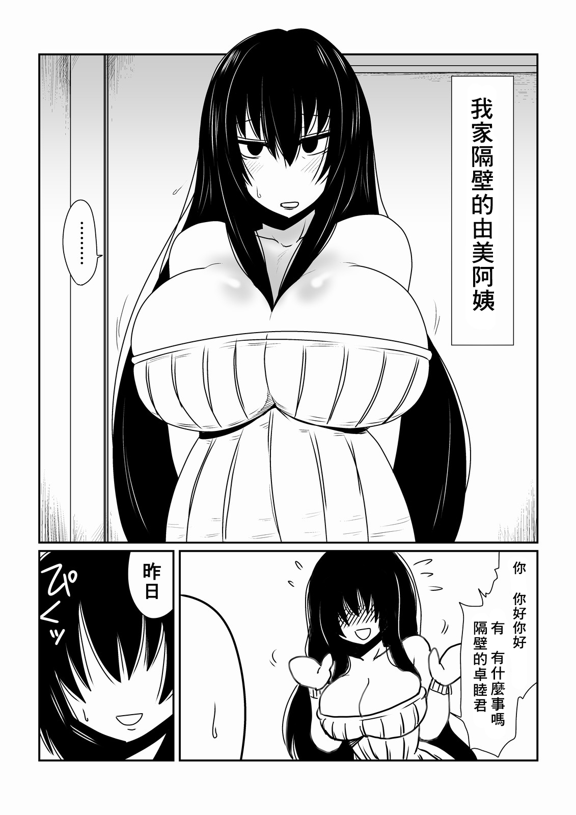 Mahou Shoujo Yumi Страница 6