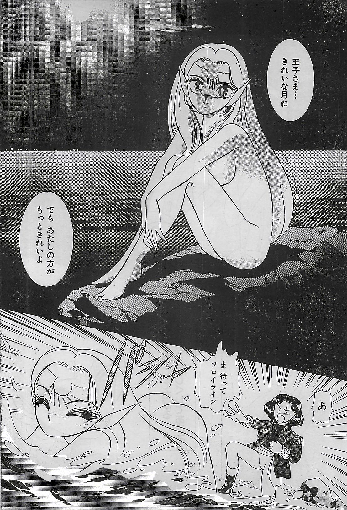COMIC Yumichan No.2 1995-08 Страница 196