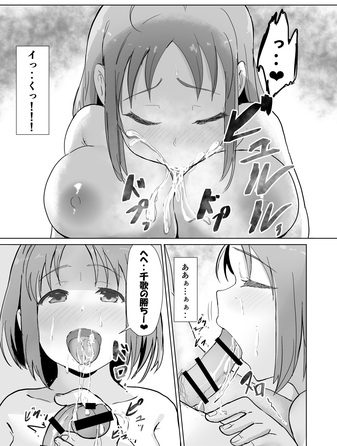 e-rn fanbox short love live doujinshi collection Страница 62