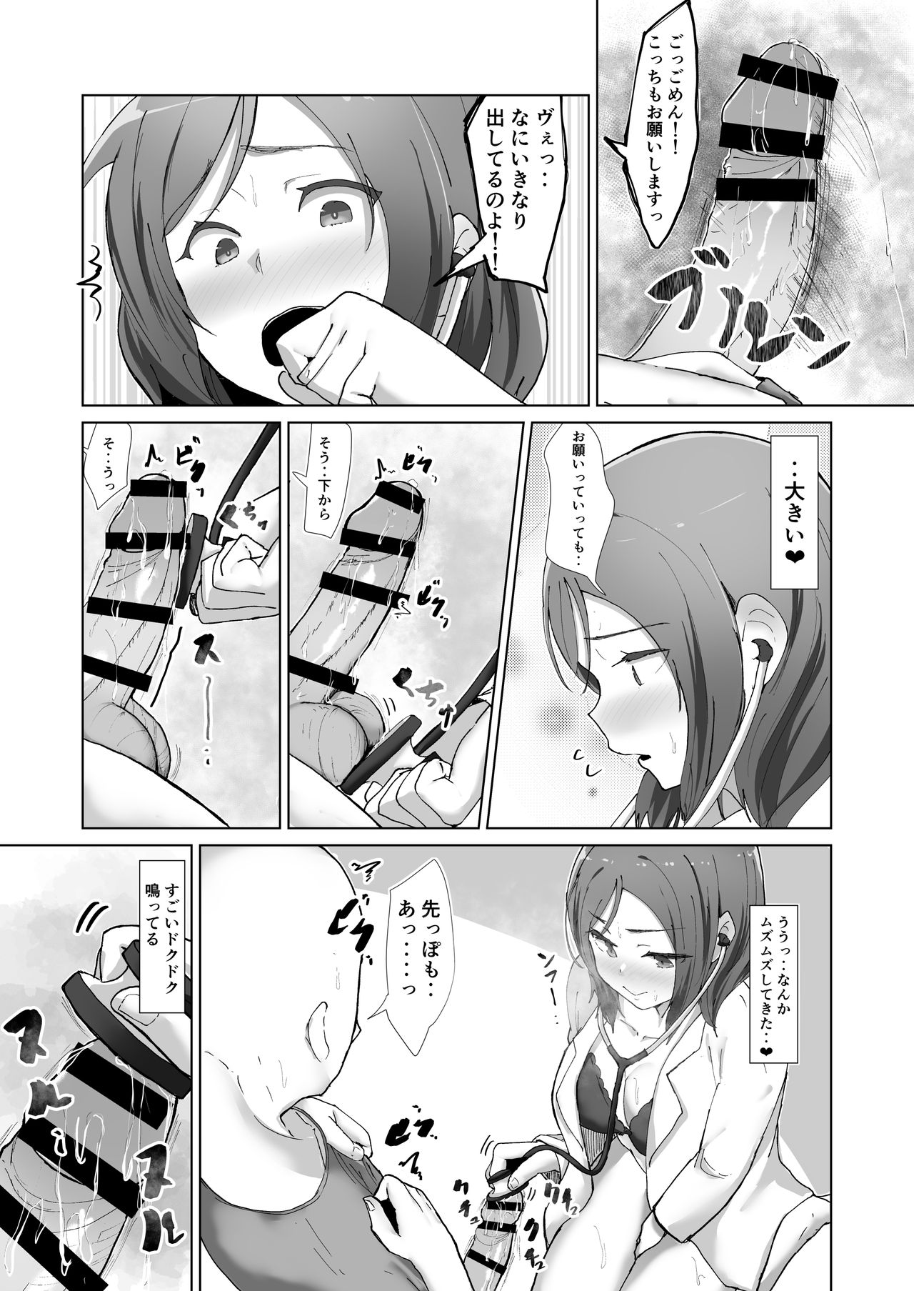 e-rn fanbox short love live doujinshi collection Страница 98