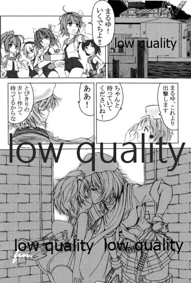 僕の私の木曾合同 Страница 125
