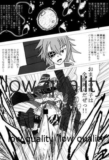 僕の私の木曾合同 Страница 189