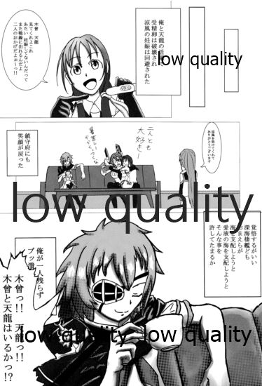 僕の私の木曾合同 Страница 195