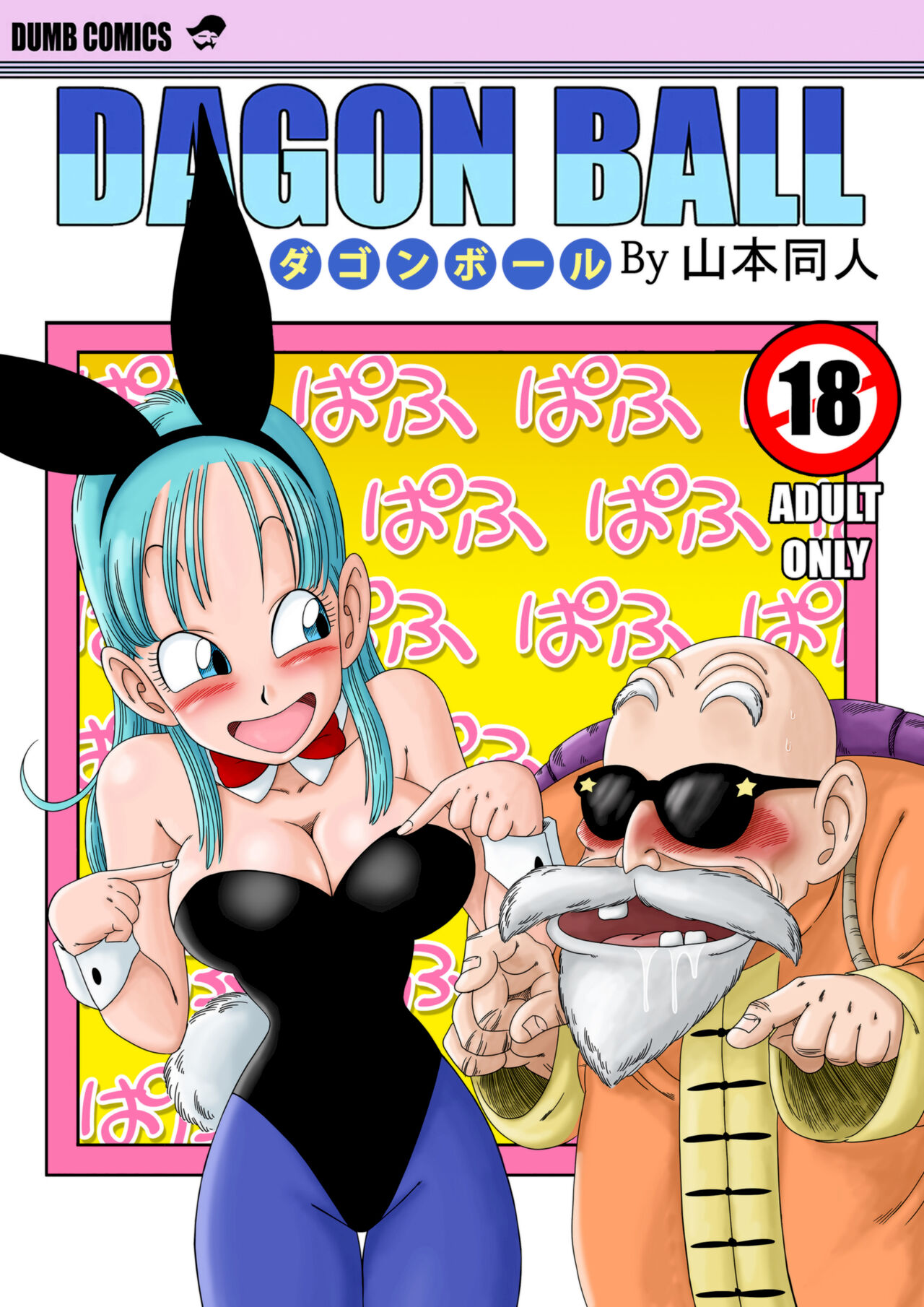 Bunny Girl Transformation Страница 1