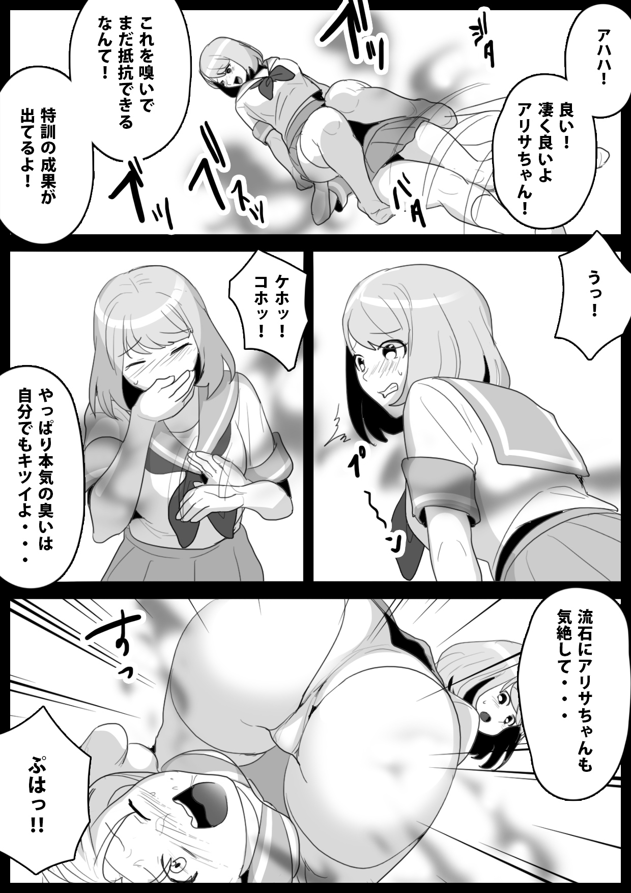 Fetishist Ch. 2 Страница 10