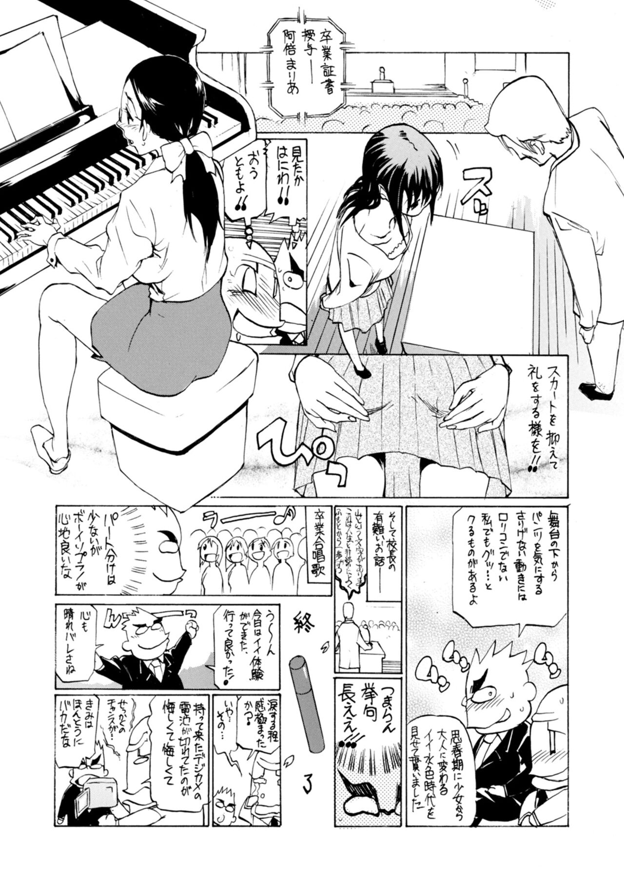 Kata Chichi Seiyoku Ousei H Girls Страница 235