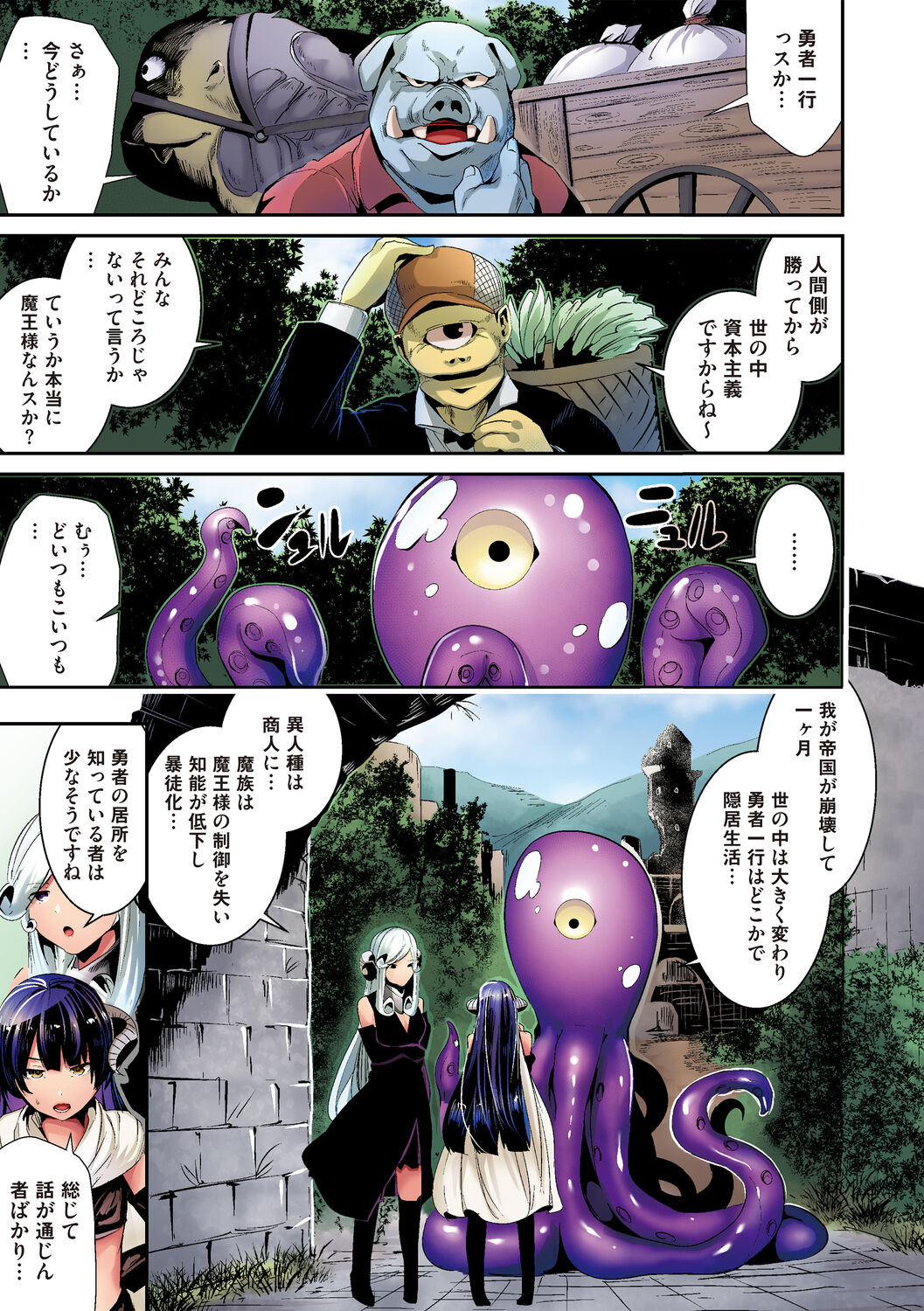 Shikoyakanaru Toki mo Hameru Toki mo Страница 119