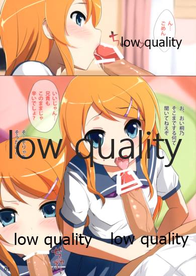Kirino Imouto Nama Chippai Nakadashi Страница 3