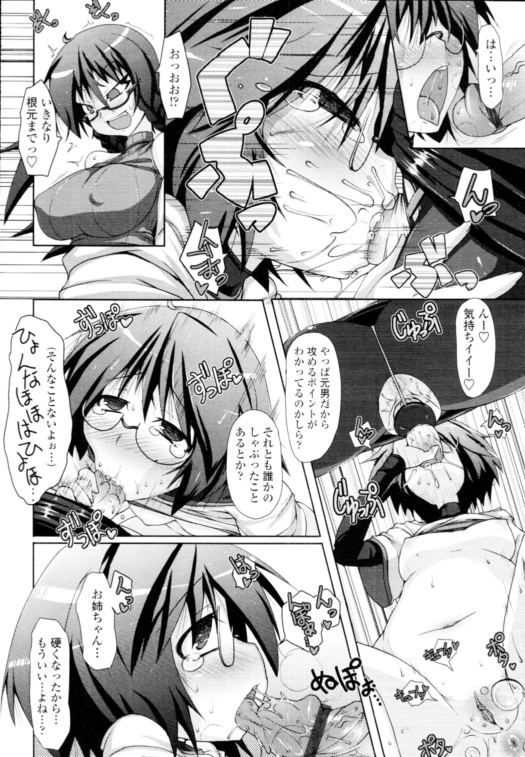 COMIC Tenma 2010-04 Страница 120