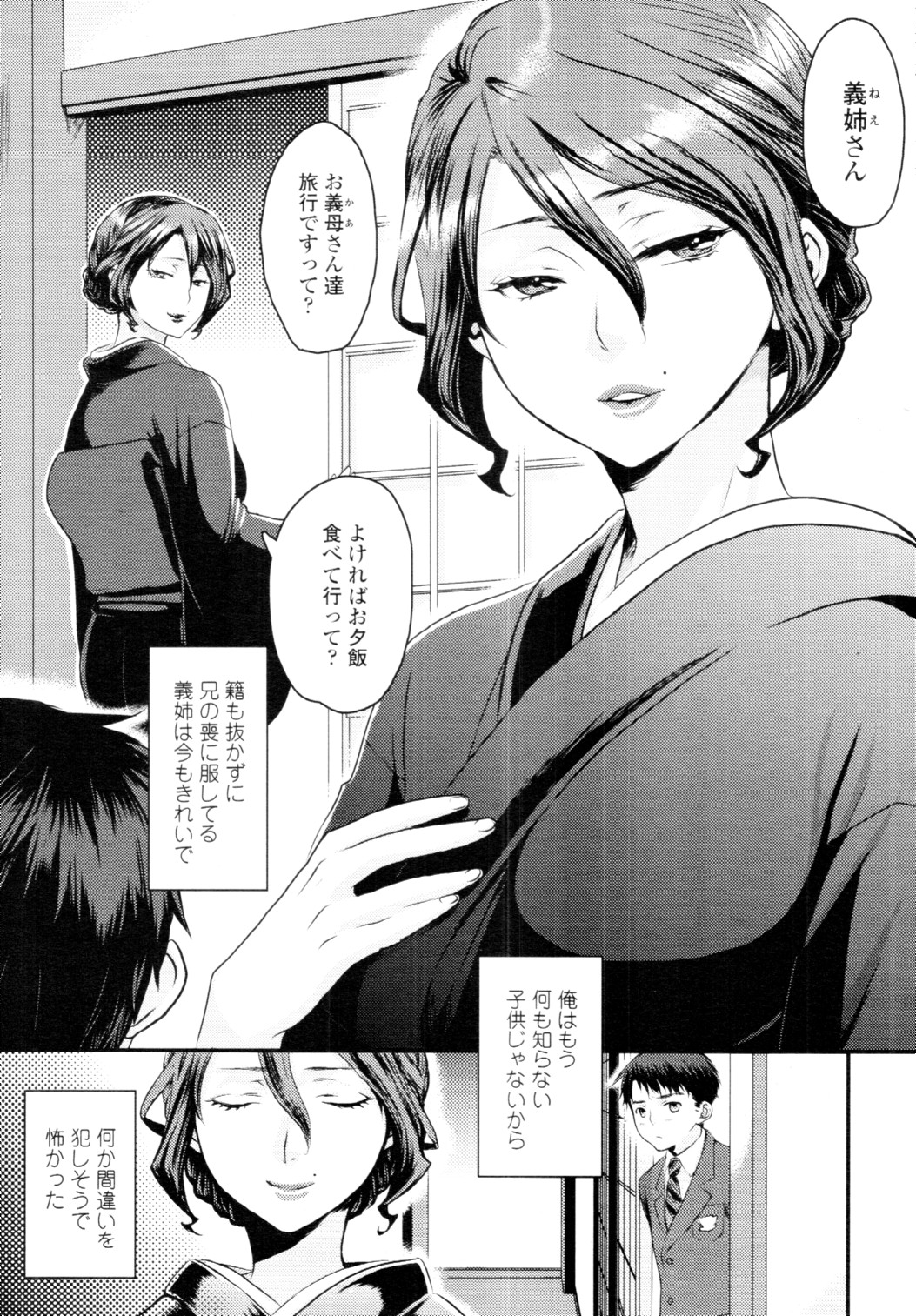 COMIC Tenma 2010-04 Страница 293