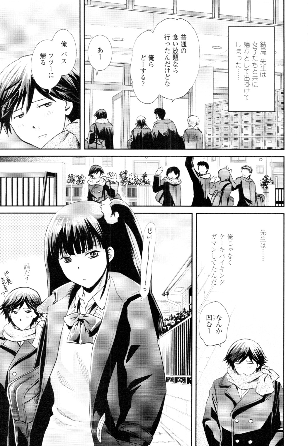 COMIC Tenma 2010-04 Страница 61