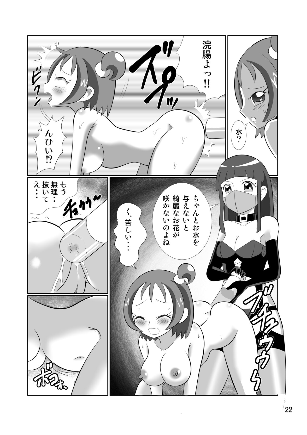 DEEP PURPLE Saishuu Kouen Страница 21