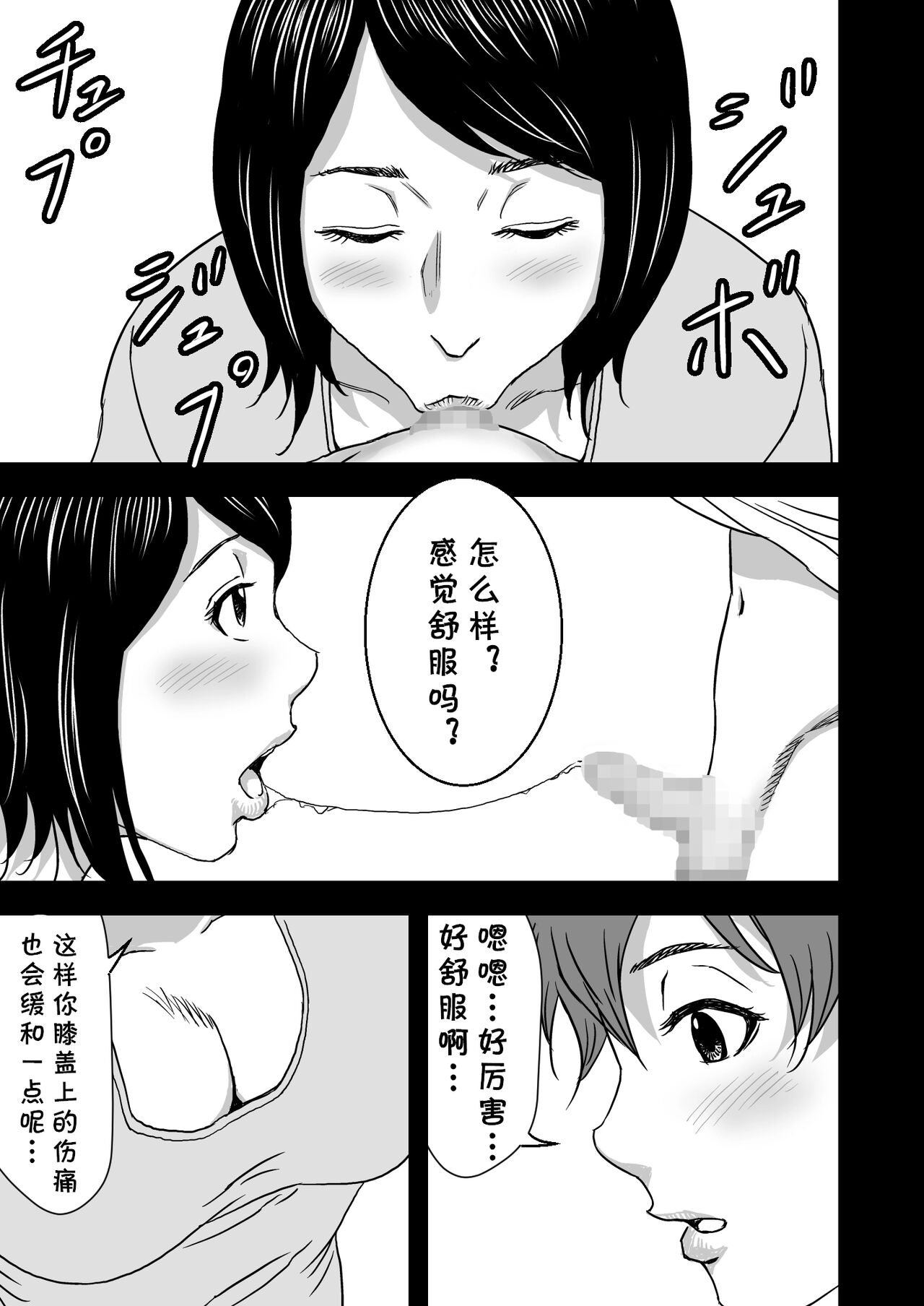 Zoku・Yoga ni Hamatteru Tomodachi no Okaa-san wa Ore no Hatsukoi Страница 17