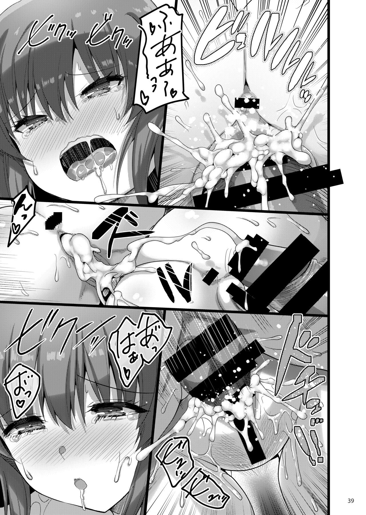 Ecchi na Bunny no Omise ni Kitara Classmate no Shimai ga Detekita Hanashi Страница 38
