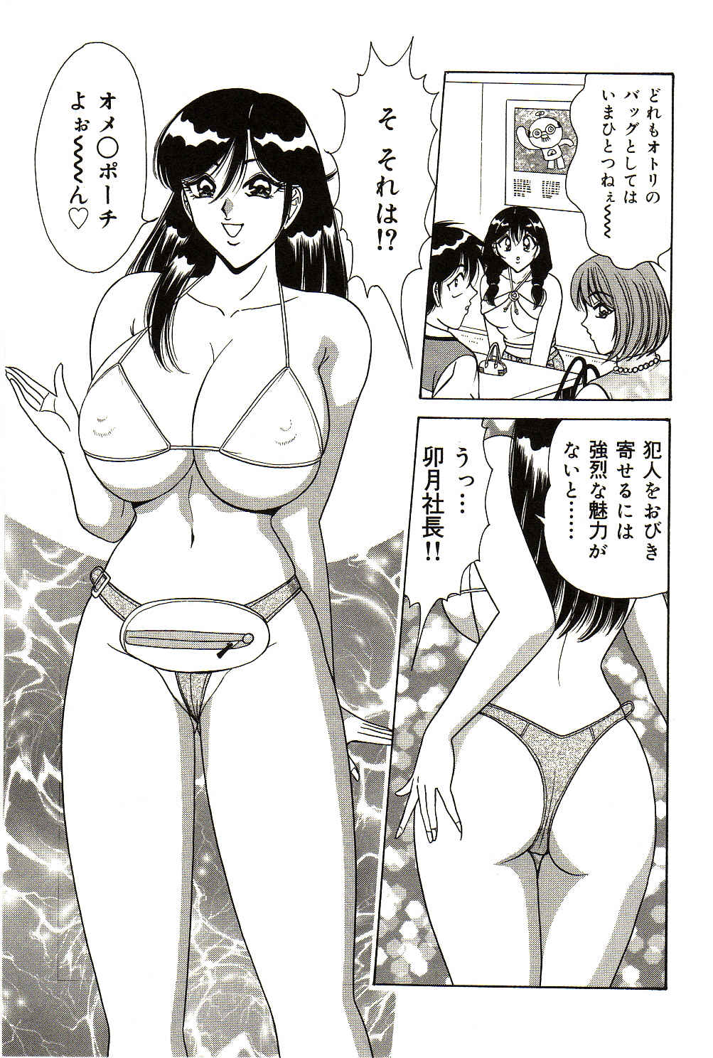 Ryoujoku Kisekae Ningyou Страница 120