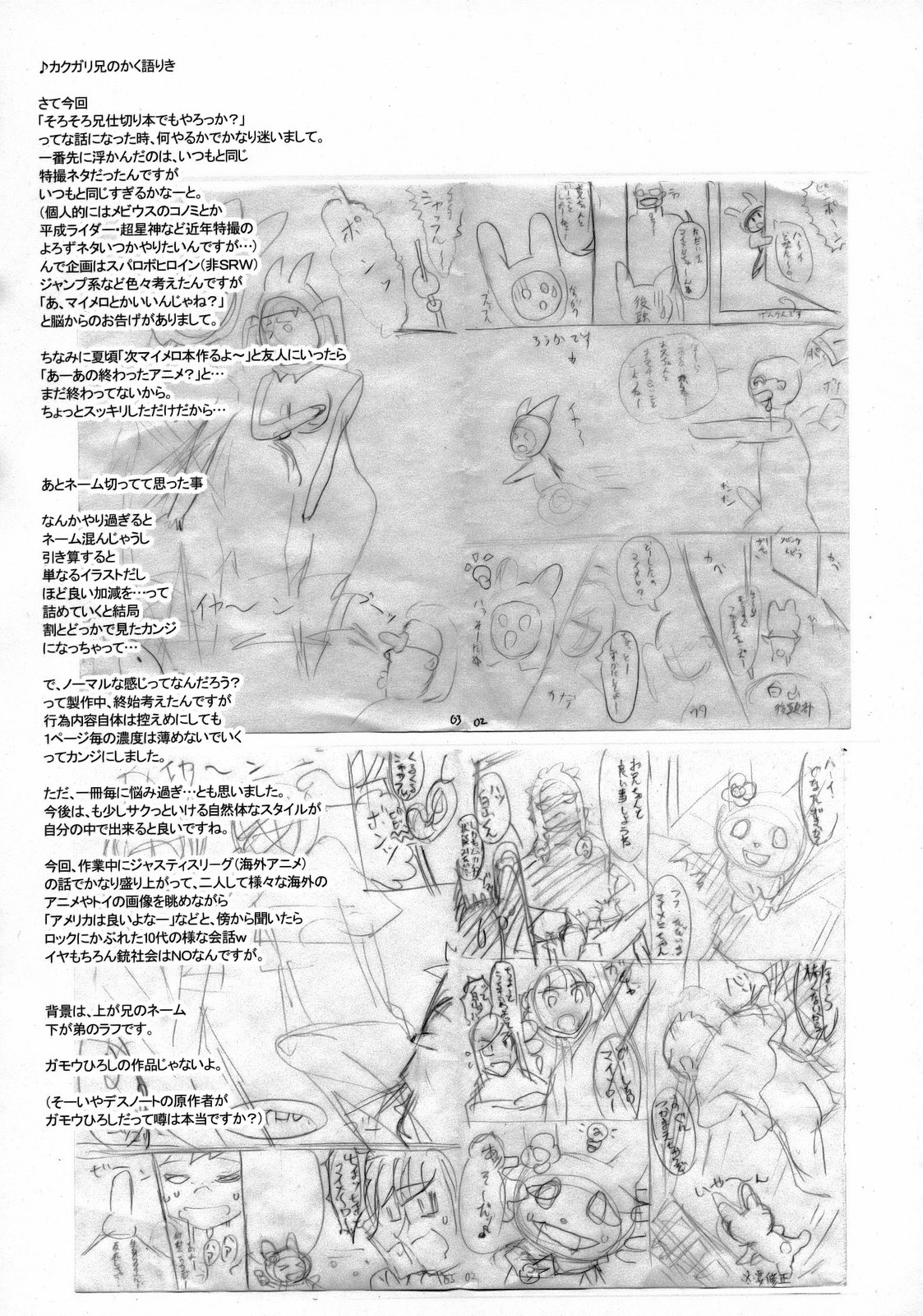 Tokyo Yumeno Orchestra Страница 24