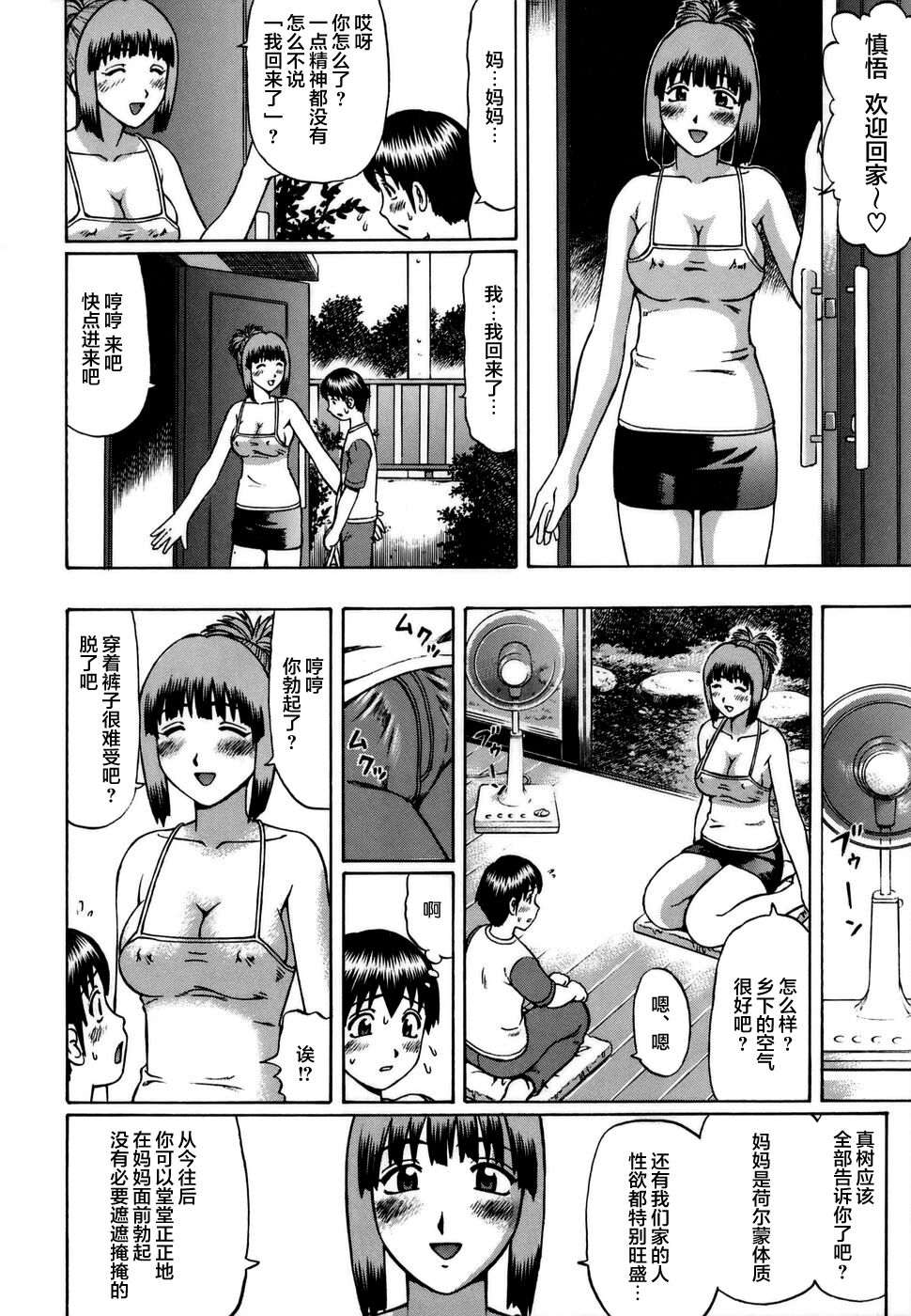 Shirouto Doutei. Страница 40