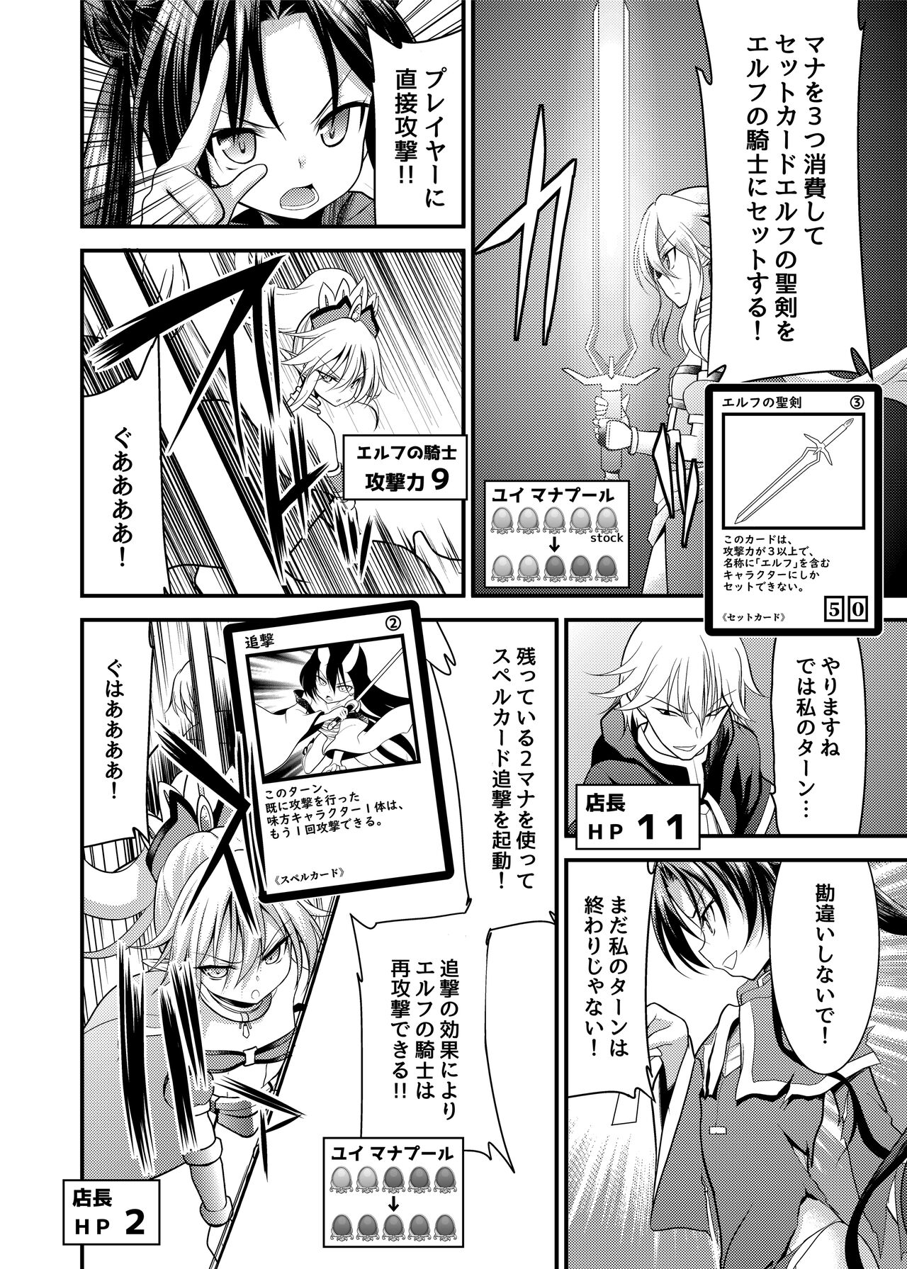 SPELL &amp; SUMMONERS Card Battle o Shita dake nanoni, Doushite Ecchi na Me ni!? Страница 15