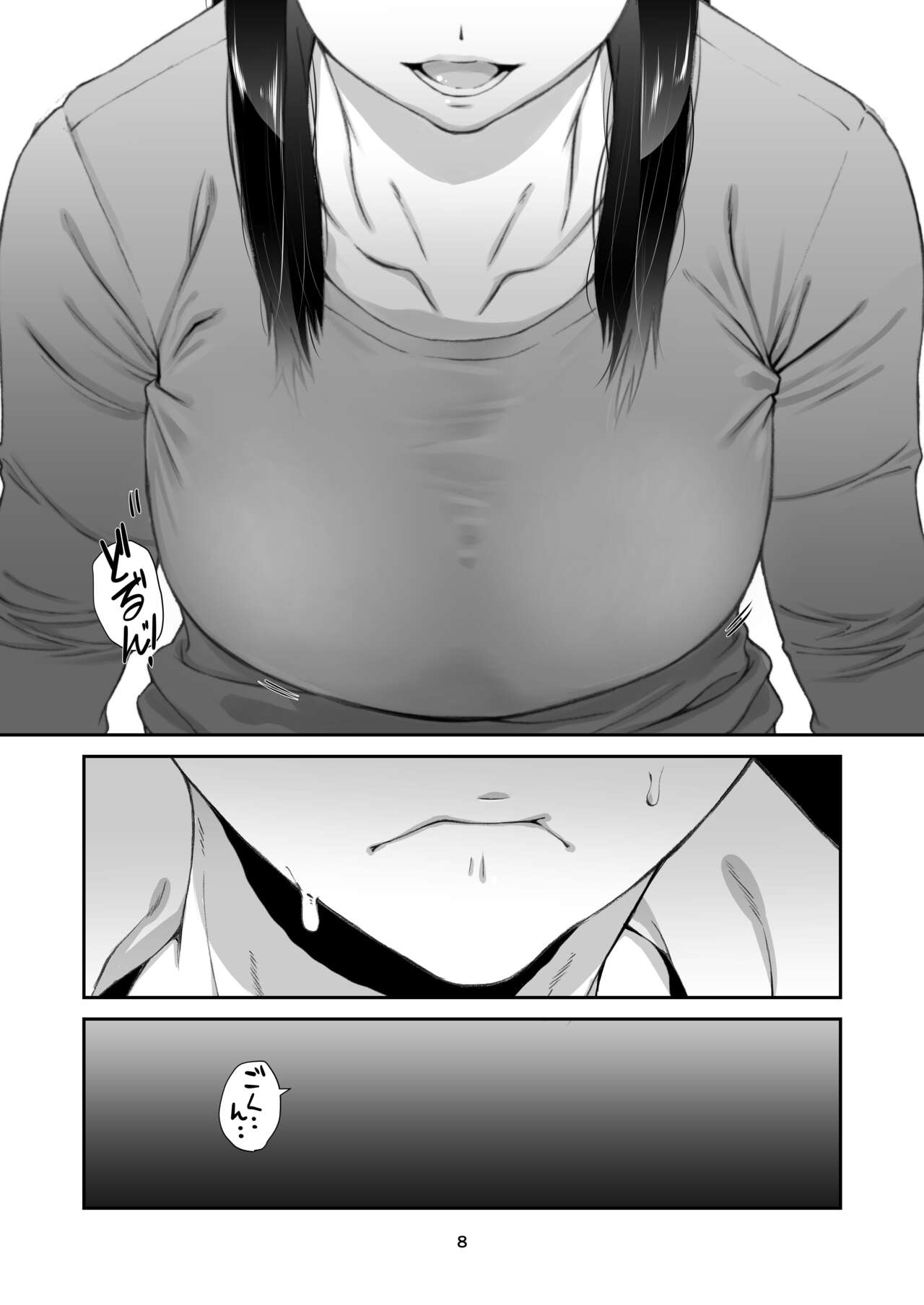 Misoji no Onna wa Amai Aji Страница 7