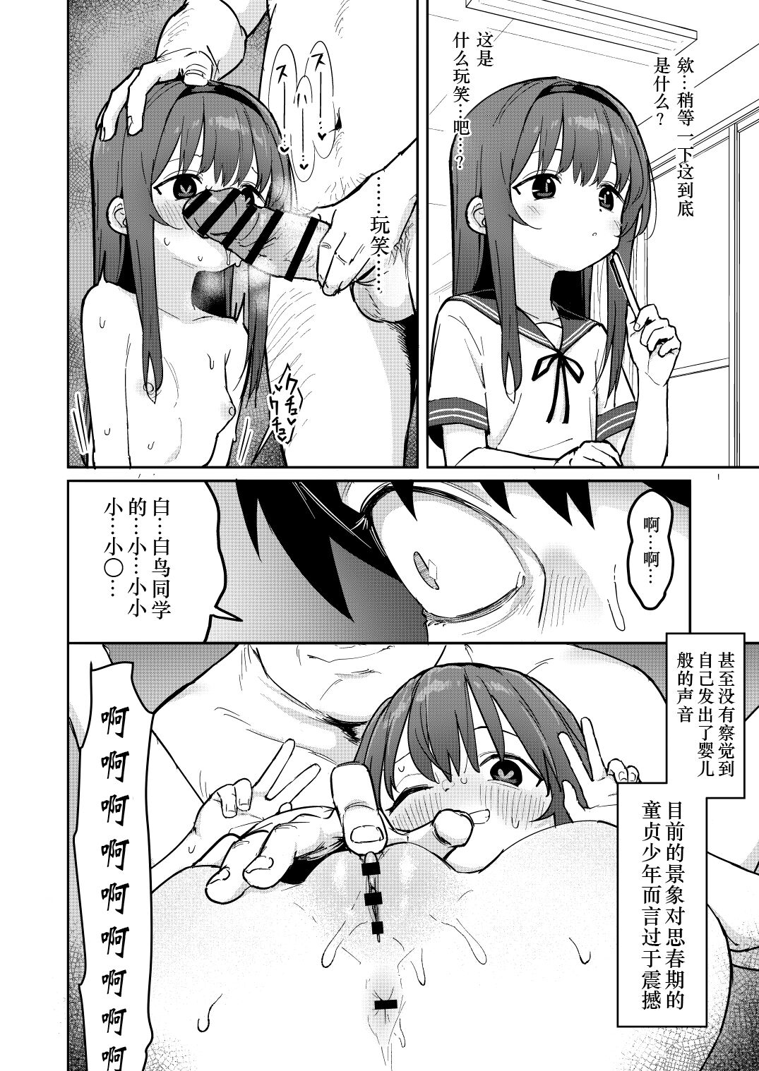 [Mainichi Kenkou Seikatsu (Healthyman)] Страница 3