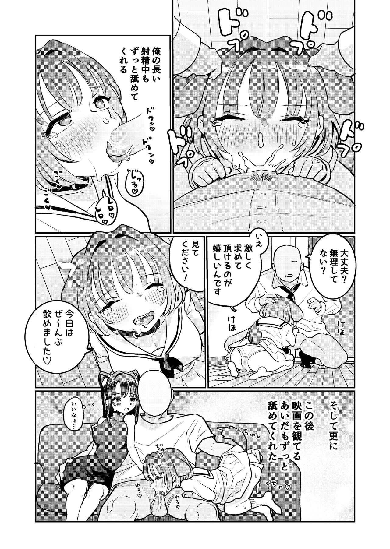 Goshujinsama ni Kawaigararetai Odemukae pet Страница 61