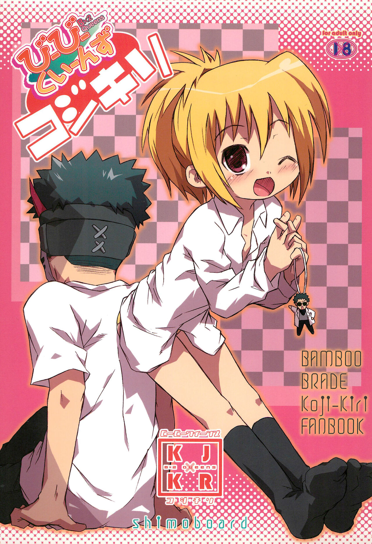 Bx2 Queens KojiKiri Страница 1