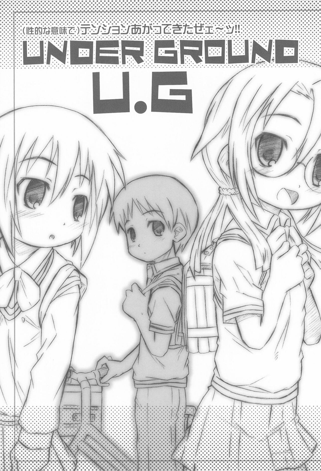 Bx2 Queens KojiKiri Страница 21