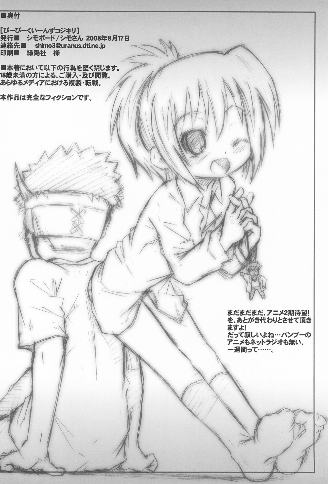 Bx2 Queens KojiKiri Страница 26