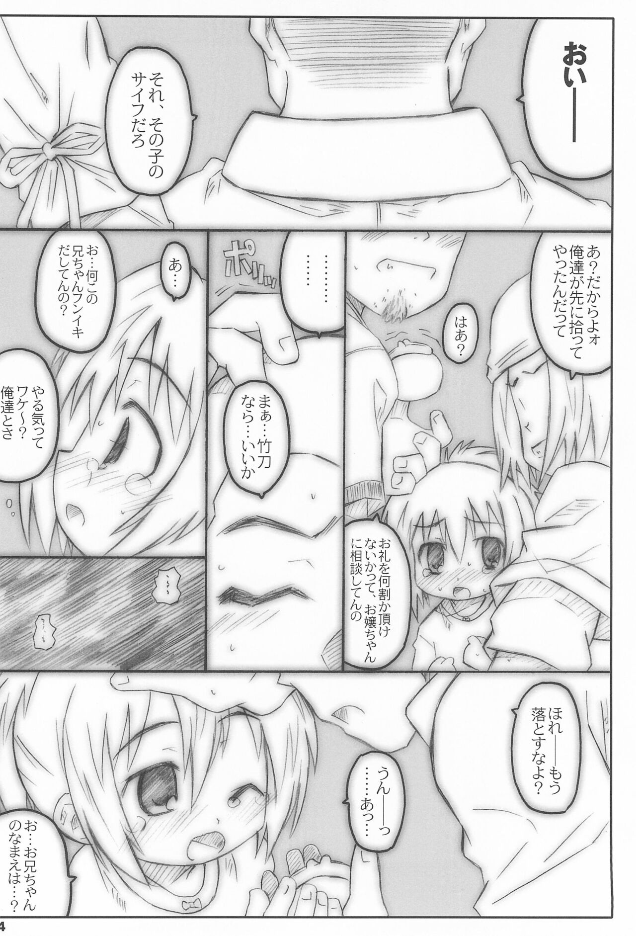 Bx2 Queens KojiKiri Страница 4