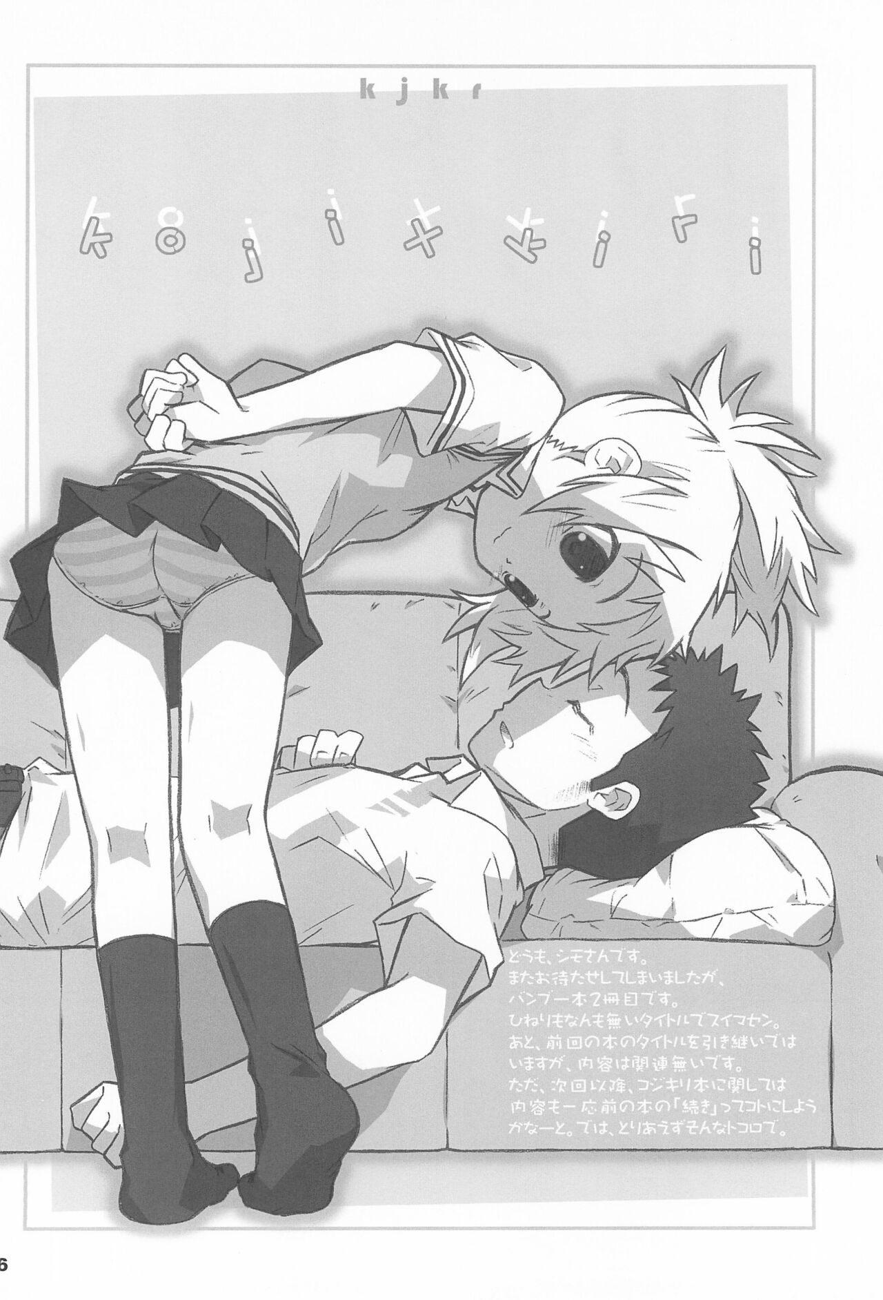 Bx2 Queens KojiKiri Страница 6