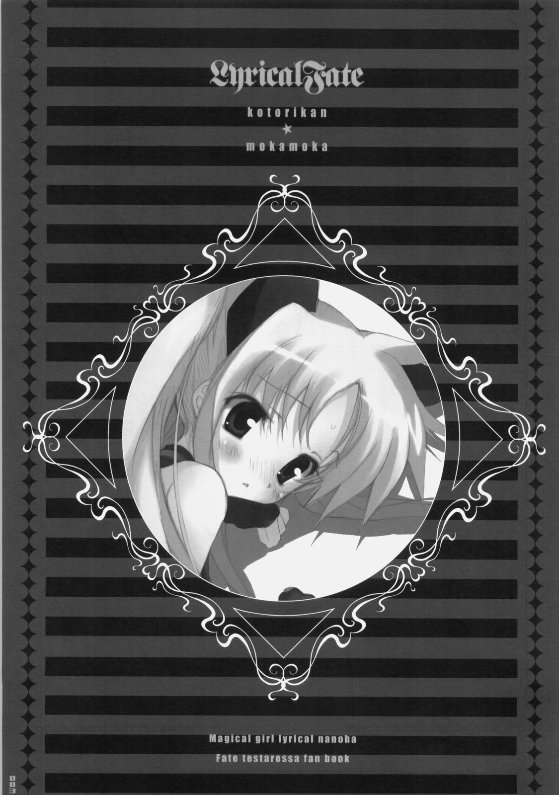 lyrical fate Страница 2