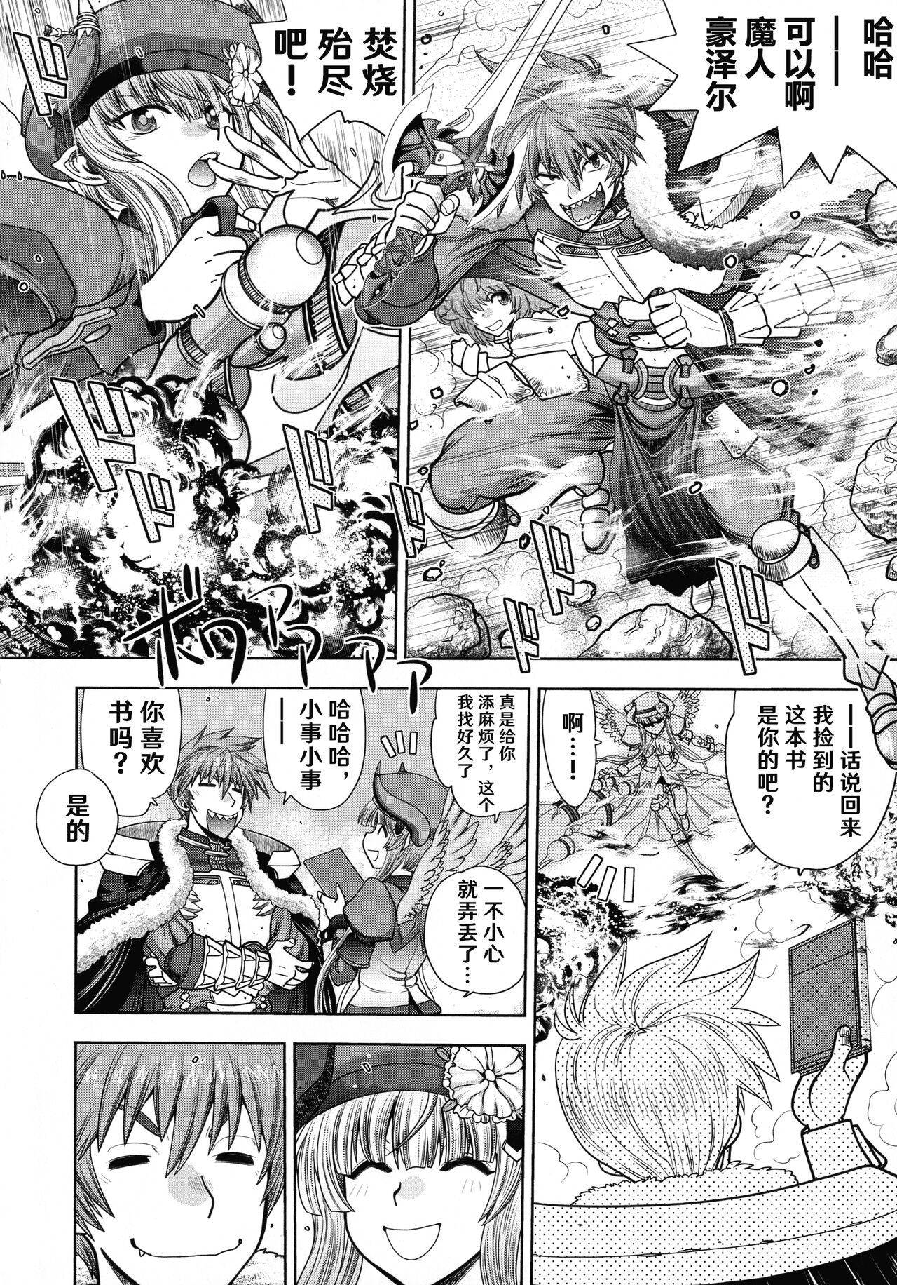 Rance 10ch.1-7 Страница 27