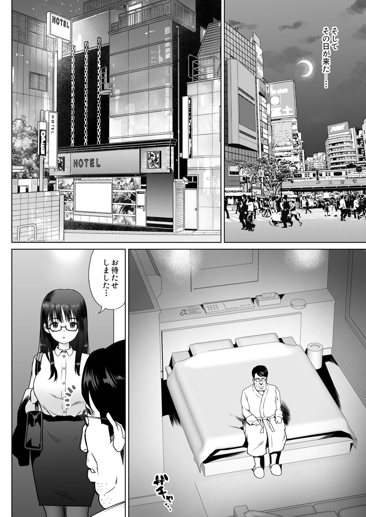 孕ませ屋繁雄 Страница 14