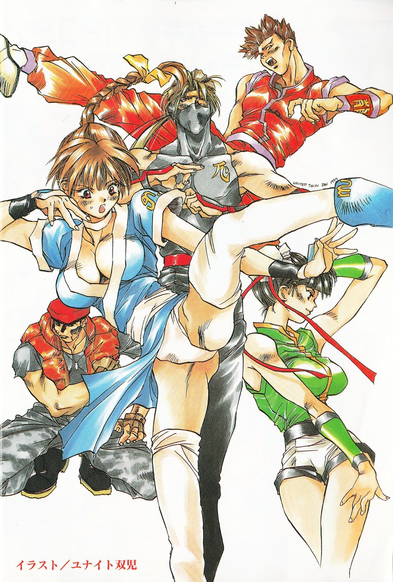 Game Gag 1P Comic: Dead or Alive Edition Страница 4