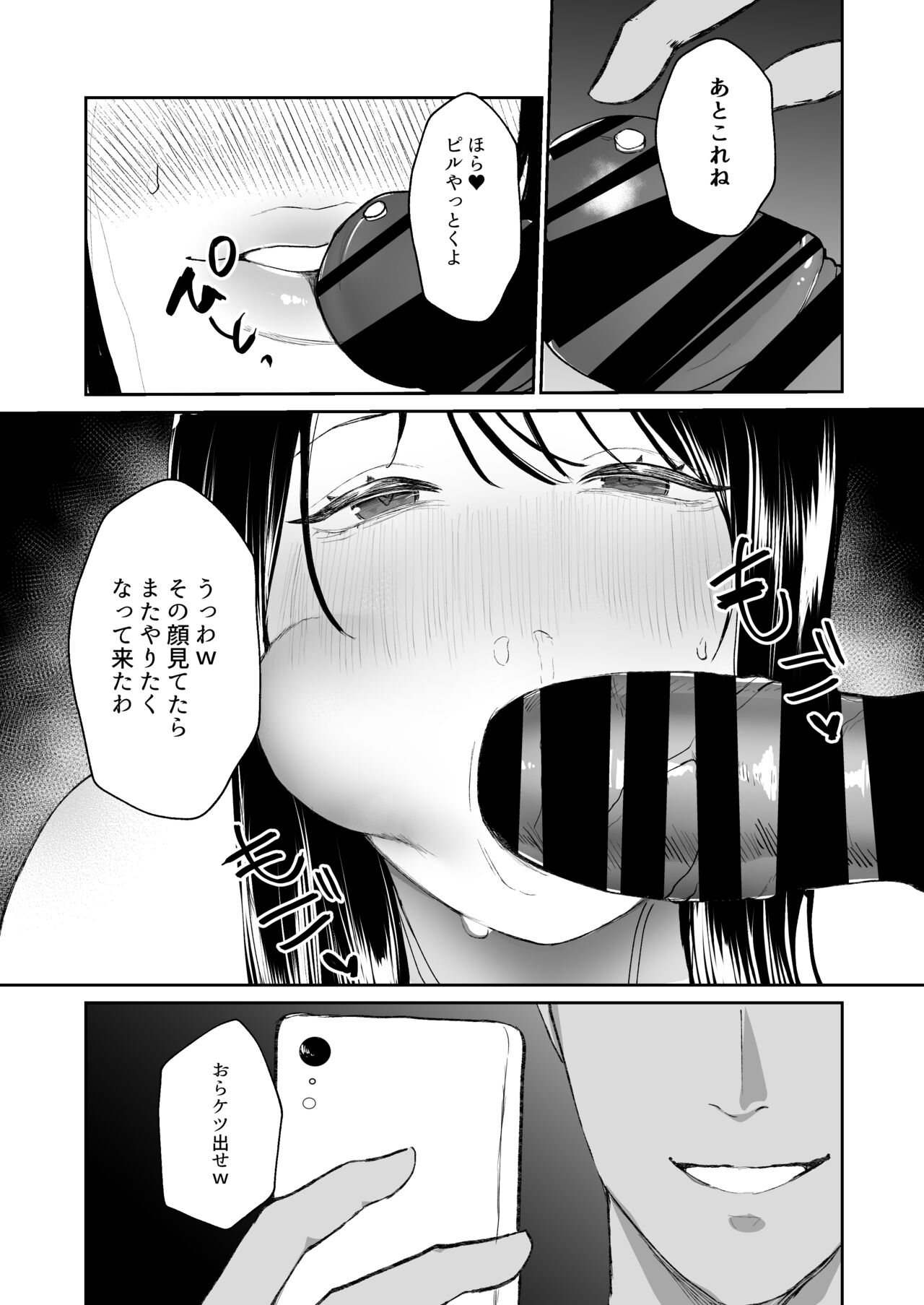 Boku shika Shiranai Tsuma o Netorasetara Hontou ni Netoraremashita Страница 40