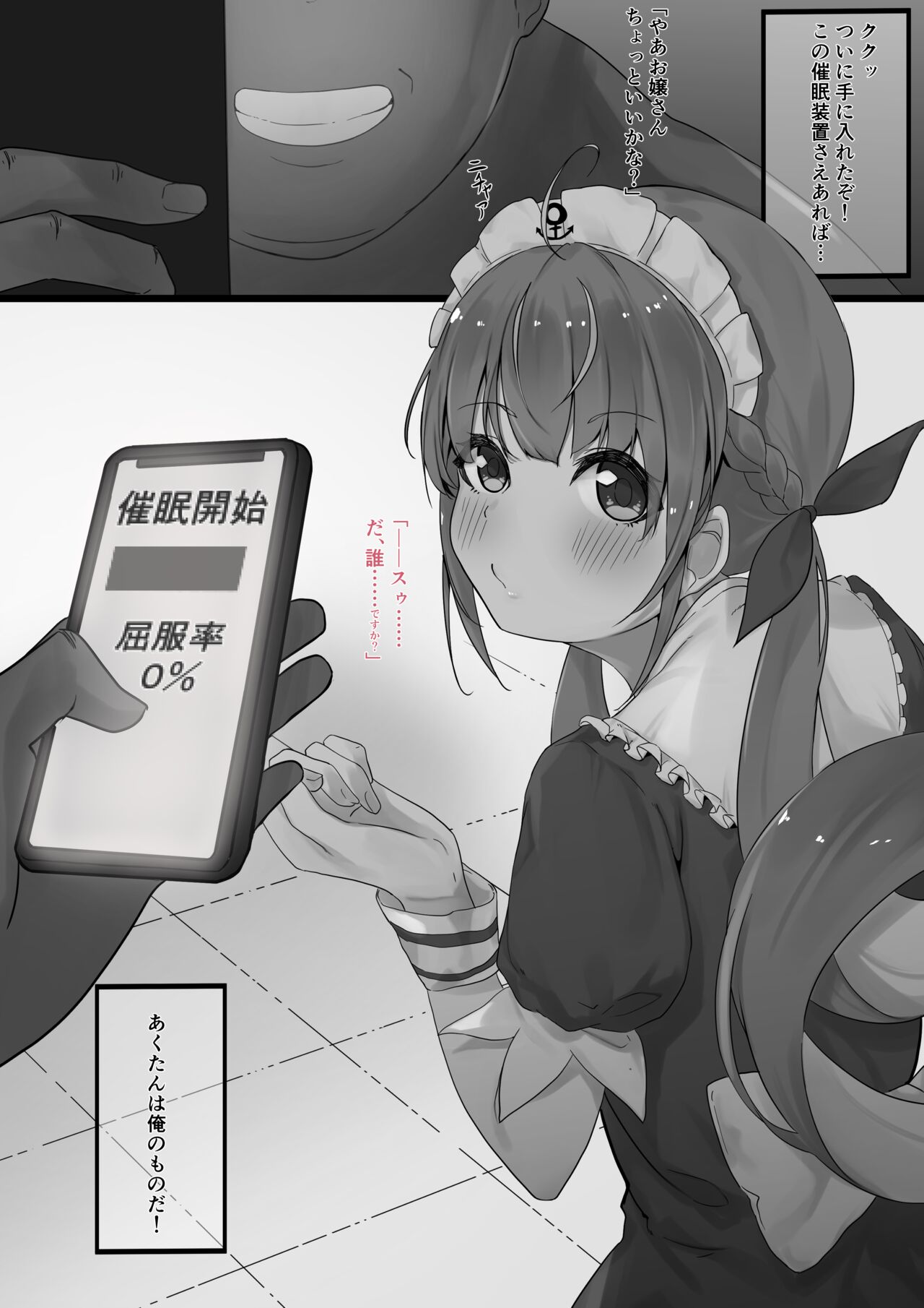 Hypnosis Aqua Series Страница 1