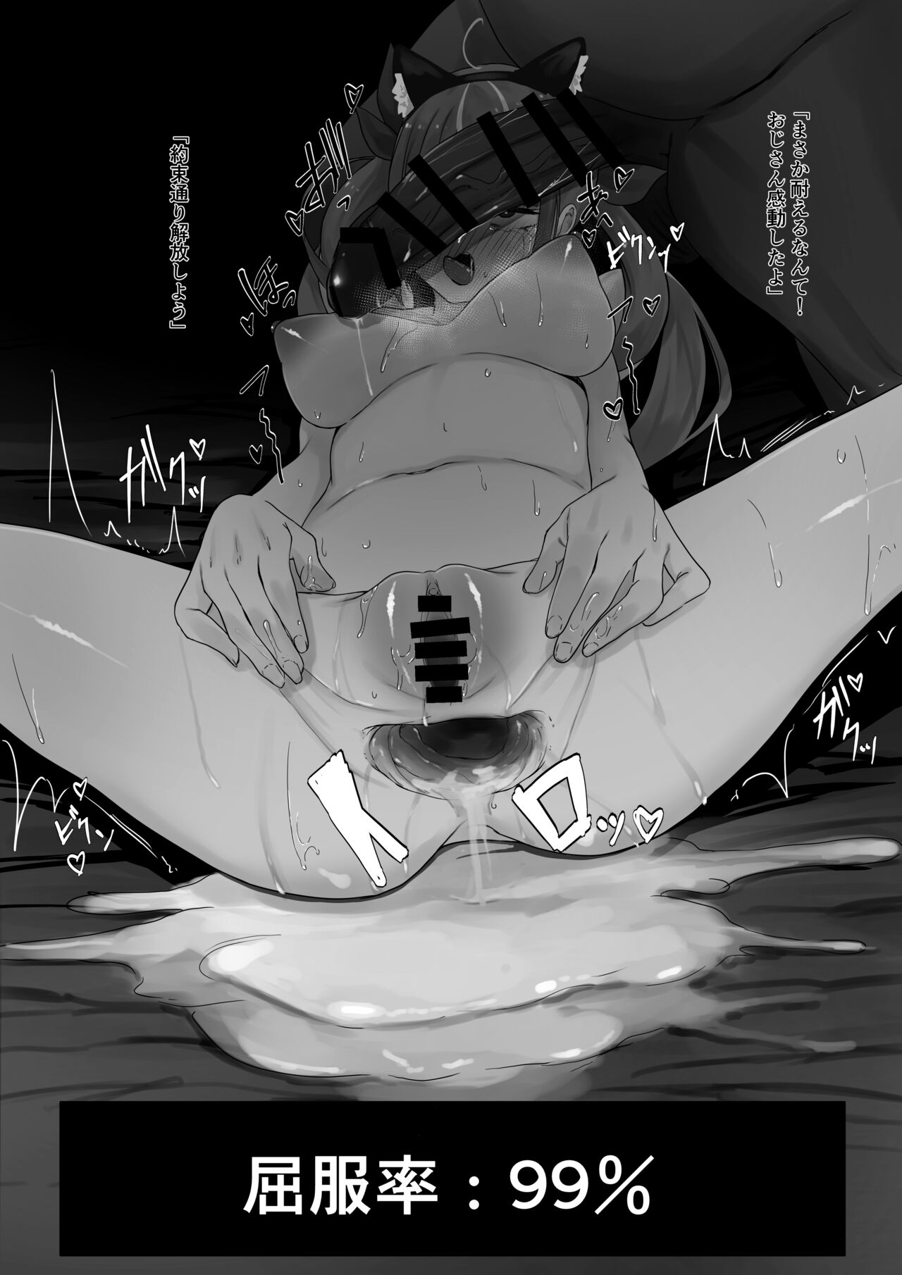 Hypnosis Aqua Series Страница 12