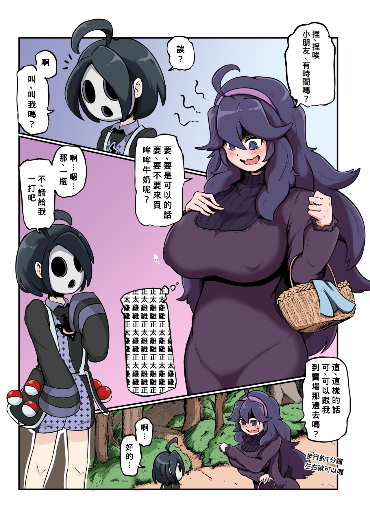 Shotachan Страница 1