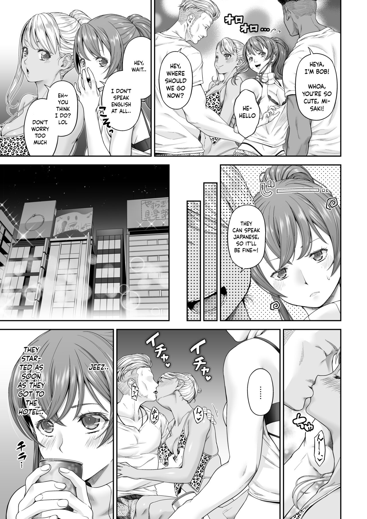 Daigaku Shingaku de Issho ni Joukyou Shita Kanojo ga Netorare Ochita Ato 2 Страница 6